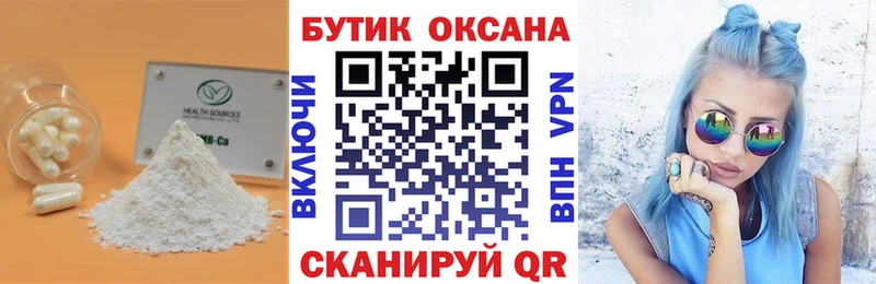 Бутират GHB Кувшиново