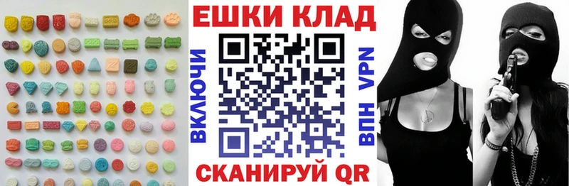 закладки  kraken ССЫЛКА  Ecstasy ешки  нарко площадка клад  Кувшиново 