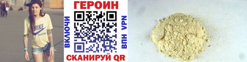 ГЕРОИН хмурый  Кувшиново 