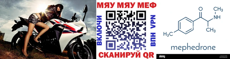 закладки  Кувшиново  МЯУ-МЯУ 4 MMC 